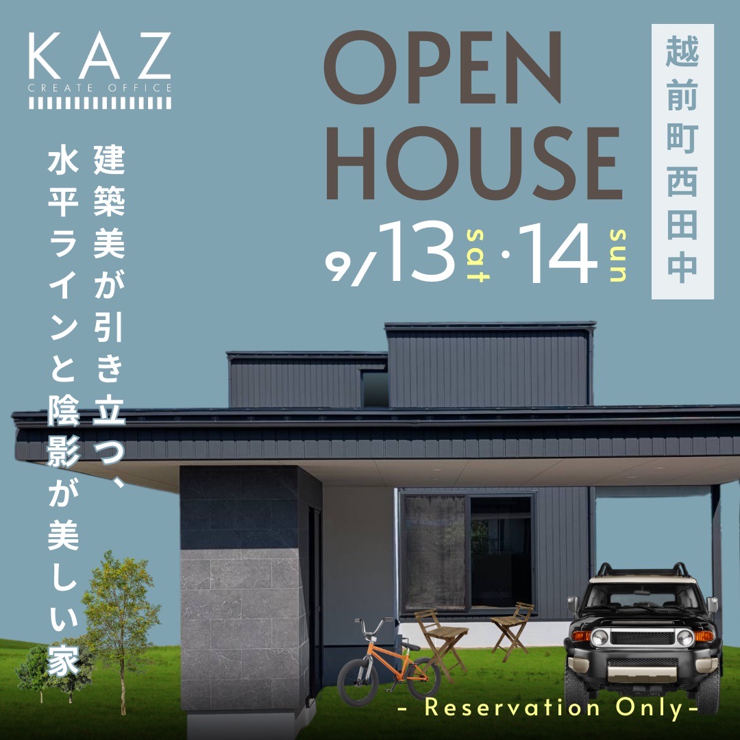 OPEN HOUSE in 越前町西田中